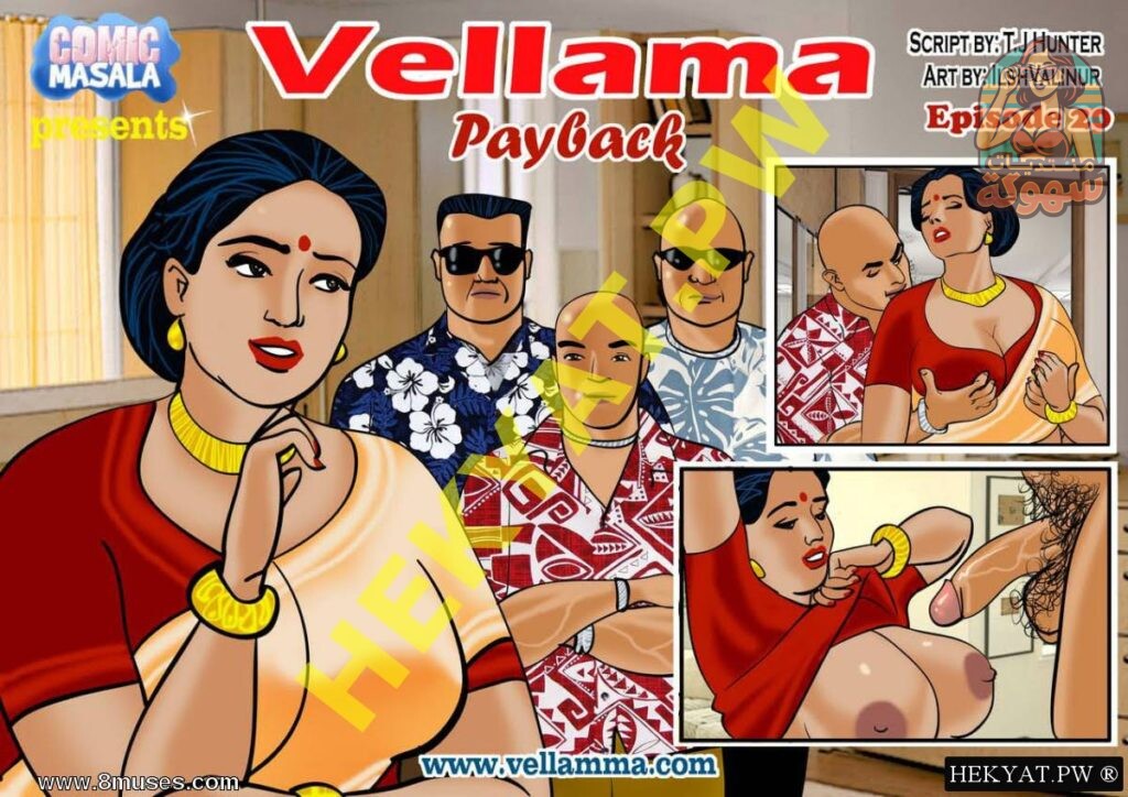 قصة فيلاما الحلقة 020  رد الدين