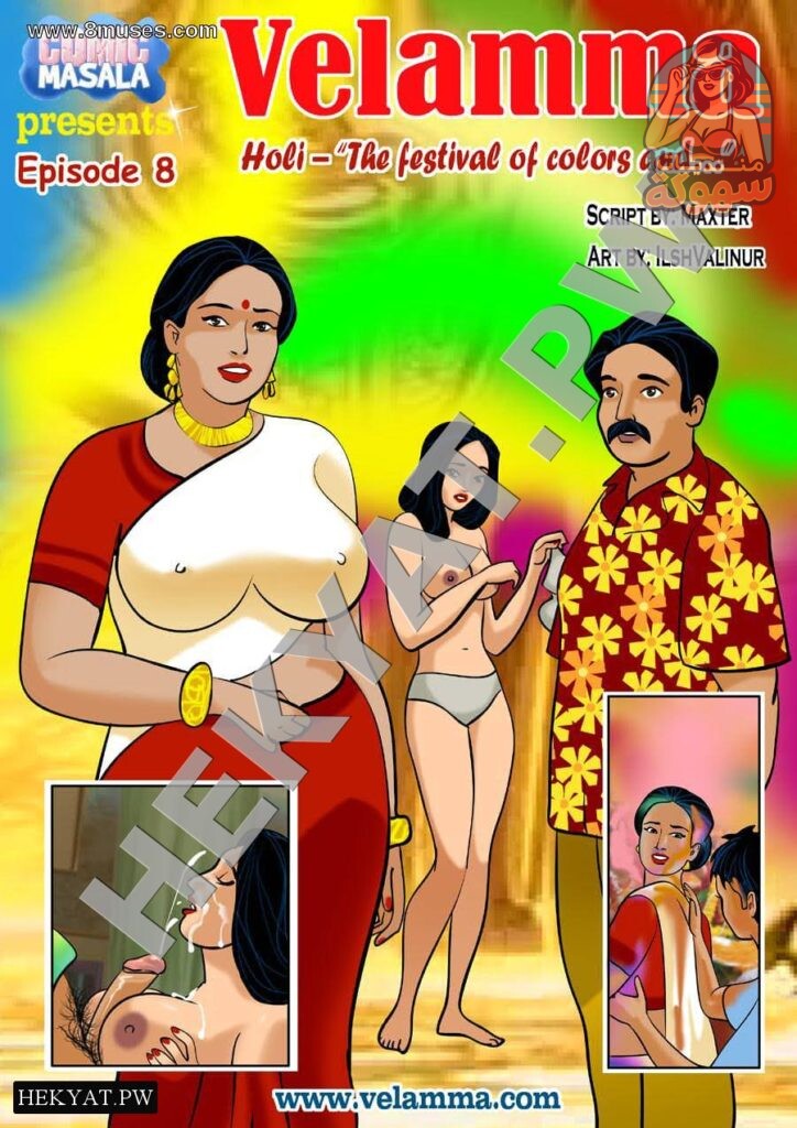 قصة فيلاما الحلقة 008 مهرجان الألوان