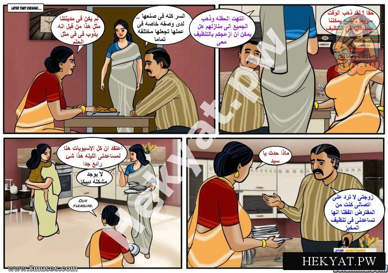 Hekyat.pw velamma part 24 13