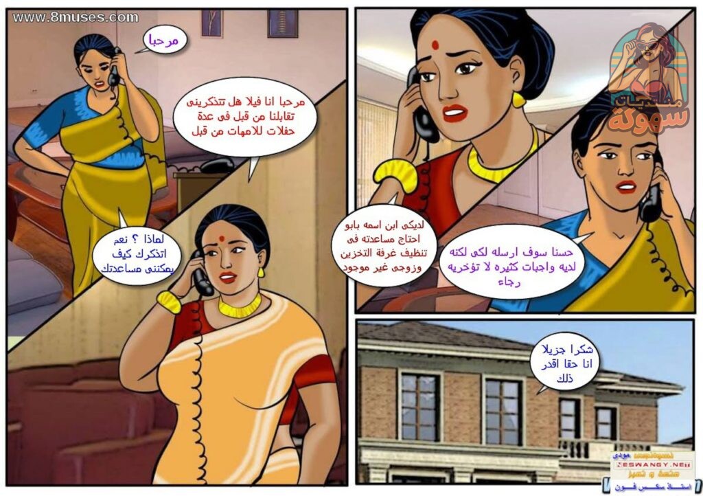 Velamma Part 25 11 1024x722