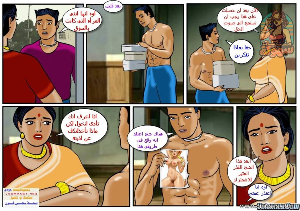 Velamma Part 25 15 1024x722