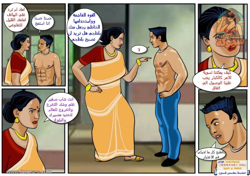 Velamma Part 25 17 1024x722