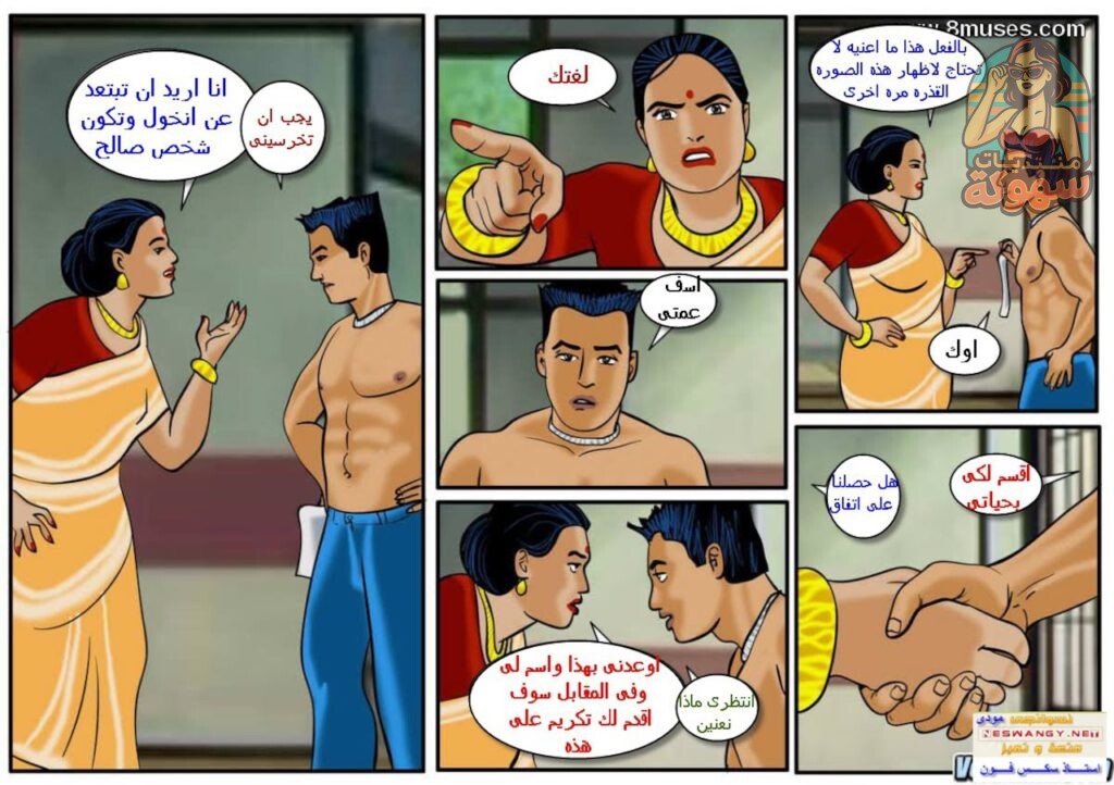 Velamma Part 25 18 1024x722