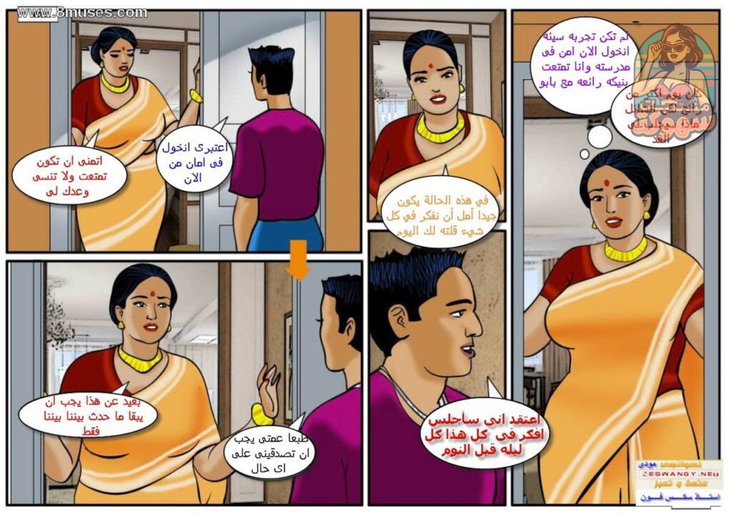 Velamma Part 25 29 1024x722