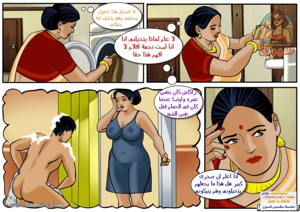 Velamma Part 25 8 1024x722