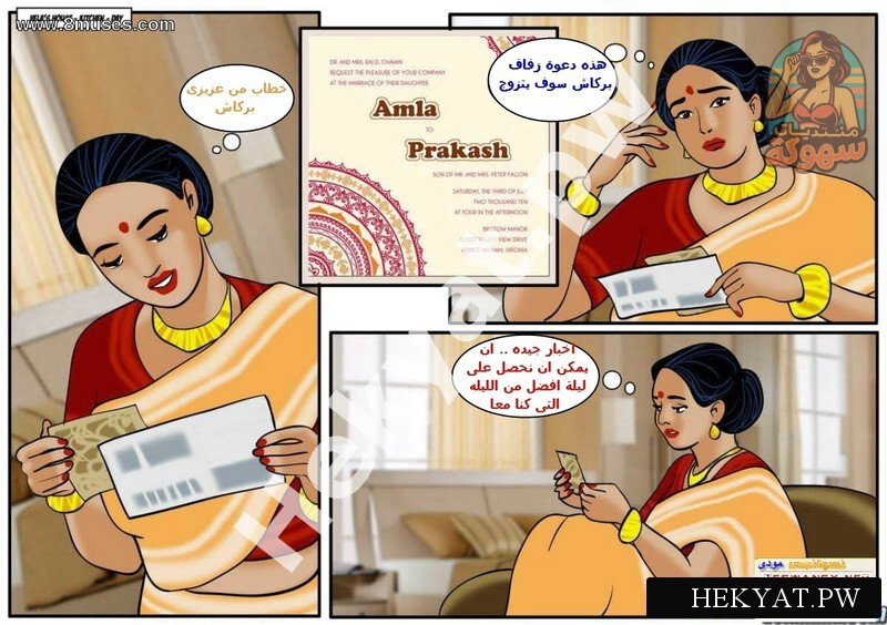 Hekyat.pw Velamma His Weeding Day 1