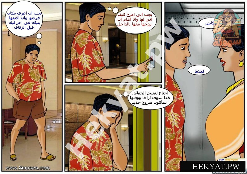 Hekyat.pw Velamma His Weeding Day 14