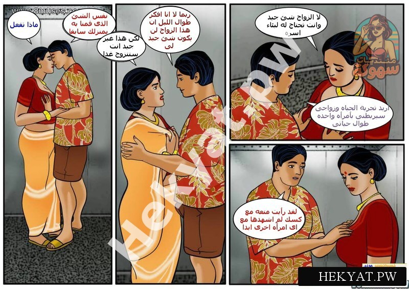 Hekyat.pw Velamma His Weeding Day 16