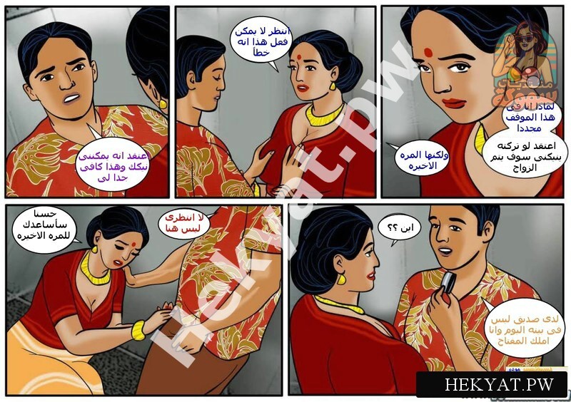 Hekyat.pw Velamma His Weeding Day 17