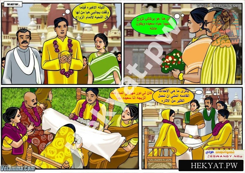 Hekyat.pw Velamma His Weeding Day 30