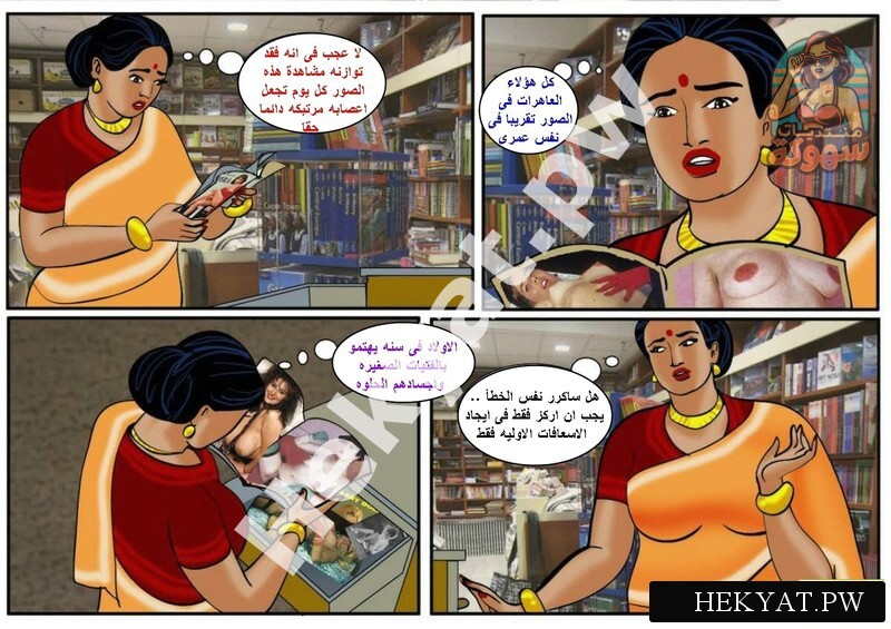 Hekyat.pw Velamma ep 29 Between the pages 15