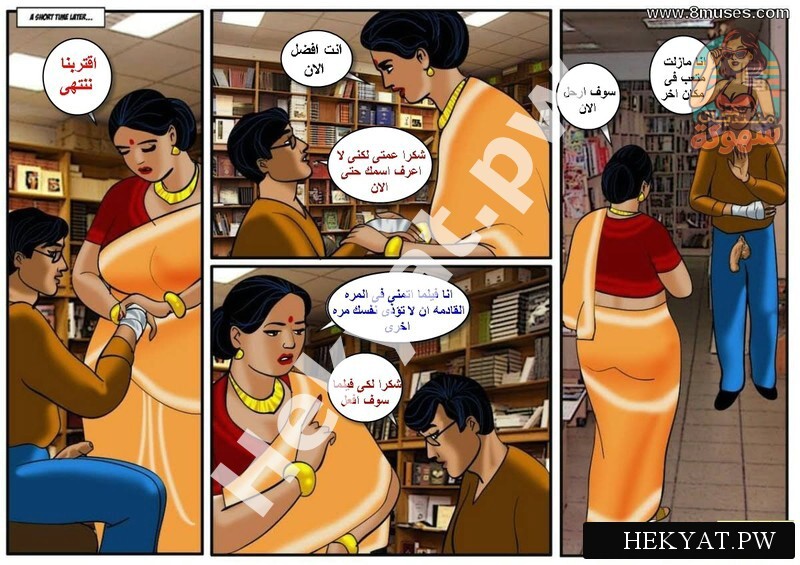 Hekyat.pw Velamma ep 29 Between the pages 16