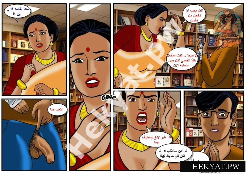 Hekyat.pw Velamma ep 29 Between the pages 17