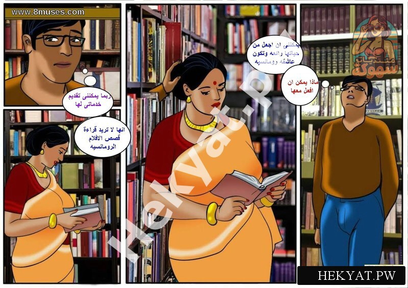 Hekyat.pw Velamma ep 29 Between the pages 8