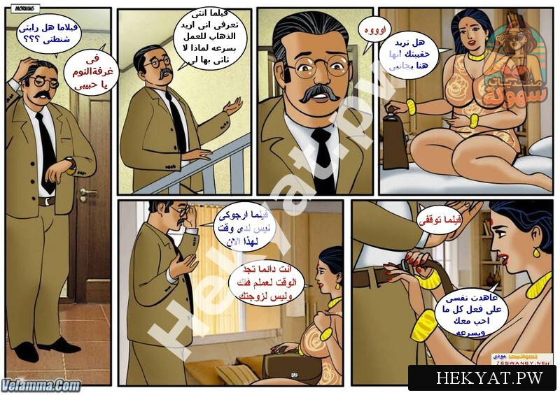 قصة فيلاما الحلقة 032 حمامة السلام