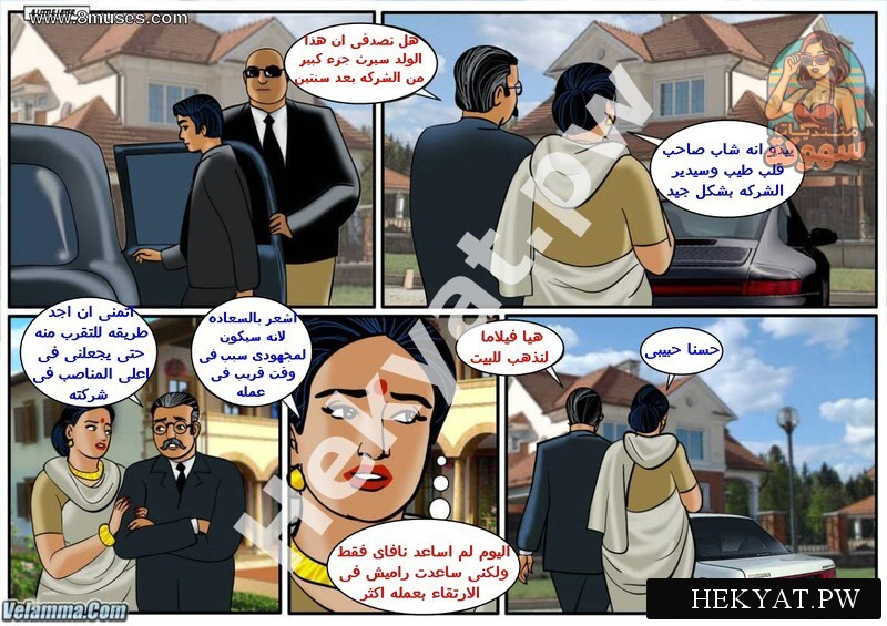 قصة فيلاما الحلقة 033 الجنازة