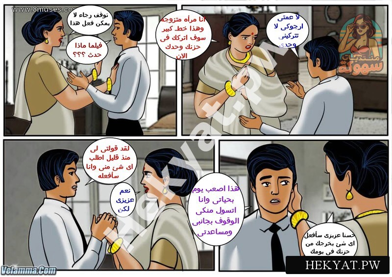 Hekyat.pw Velamma Episode 33 The Funeral 17