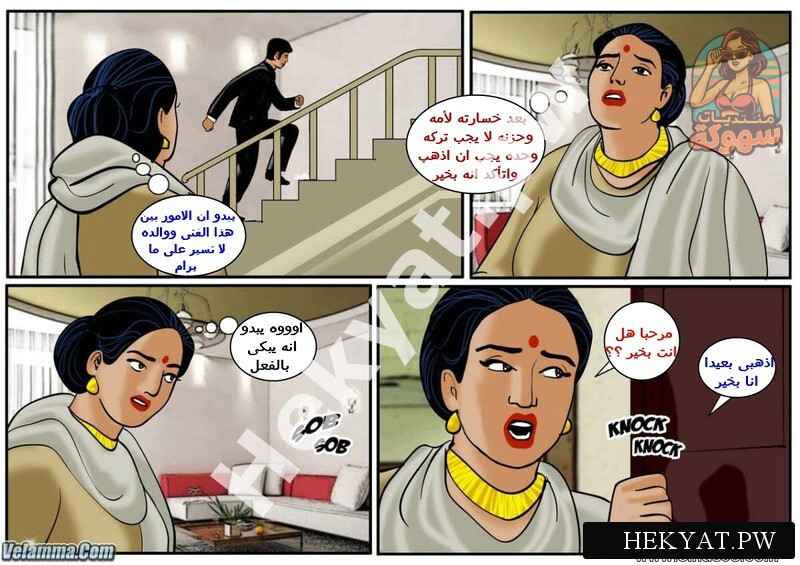 Hekyat.pw Velamma Episode 33 The Funeral 2