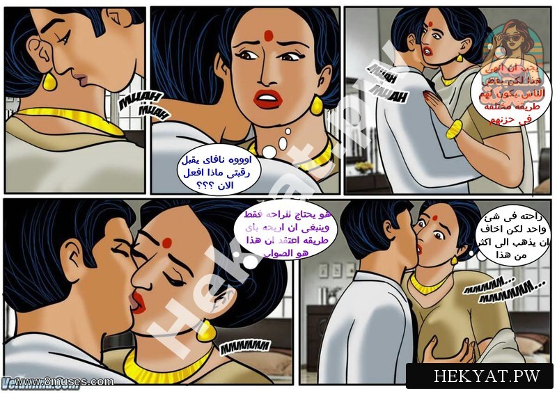 Hekyat.pw Velamma Episode 33 The Funeral 9