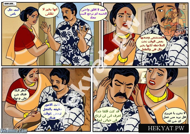 Hekyat.pw Velamma Episode 34 Another Family Affair 11