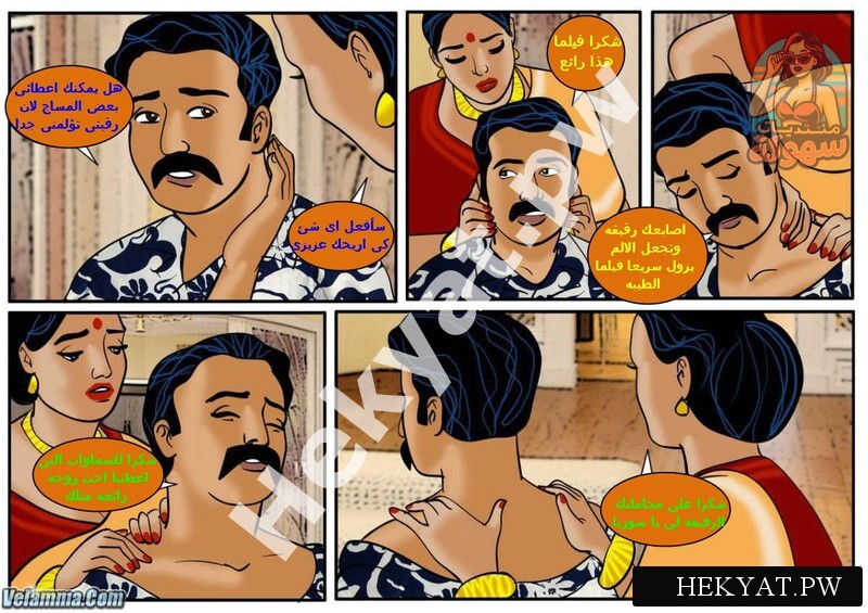 Hekyat.pw Velamma Episode 34 Another Family Affair 12