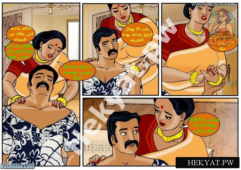 Hekyat.pw Velamma Episode 34 Another Family Affair 13