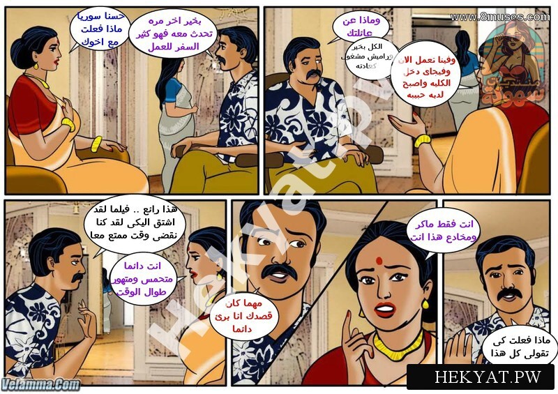 Hekyat.pw Velamma Episode 34 Another Family Affair 7