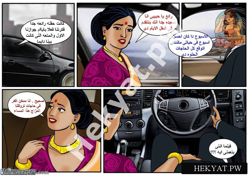 قصة فيلاما الحلقة 035 الحادثة