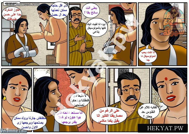 Hekyat.pw Velamma Episode 35 The Accident 11