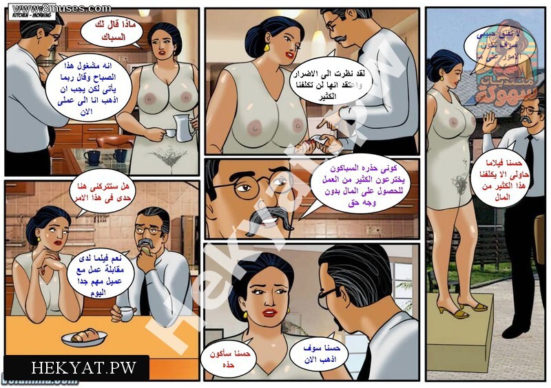 Hekyat.pw velamma ep31 plumbing problem 1