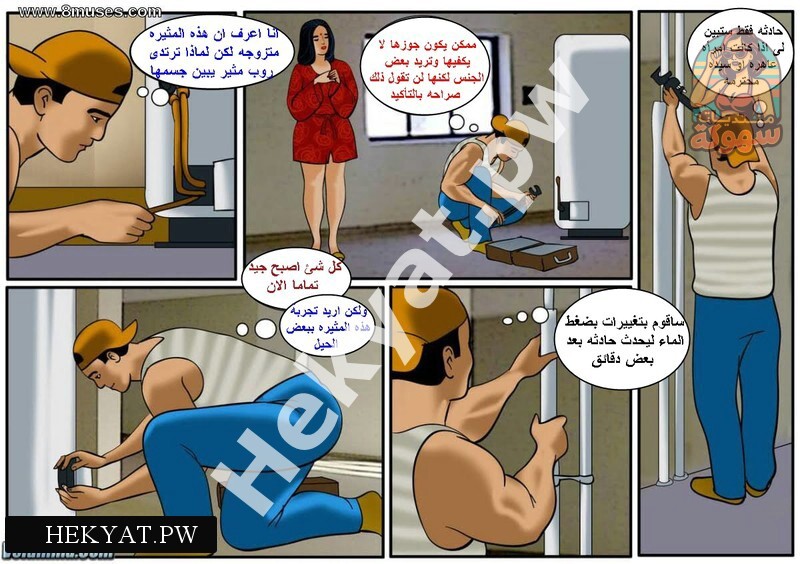 Hekyat.pw velamma ep31 plumbing problem 10