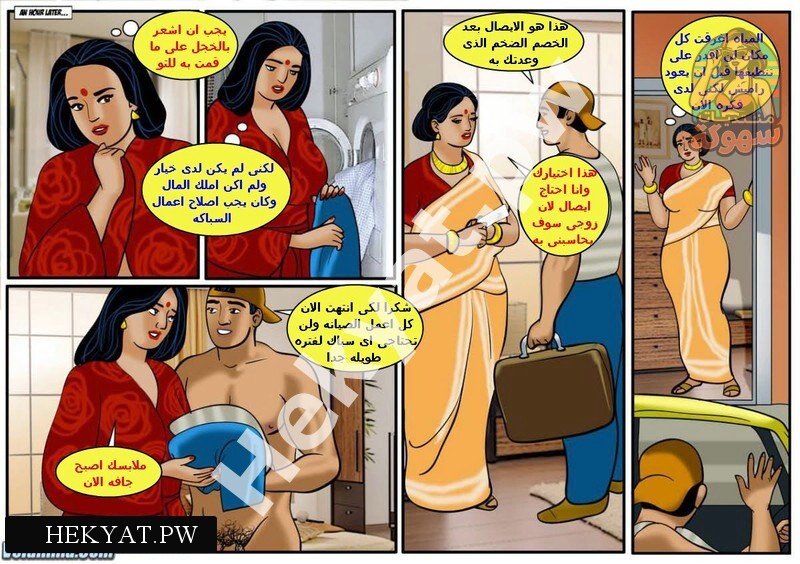 Hekyat.pw velamma ep31 plumbing problem 28