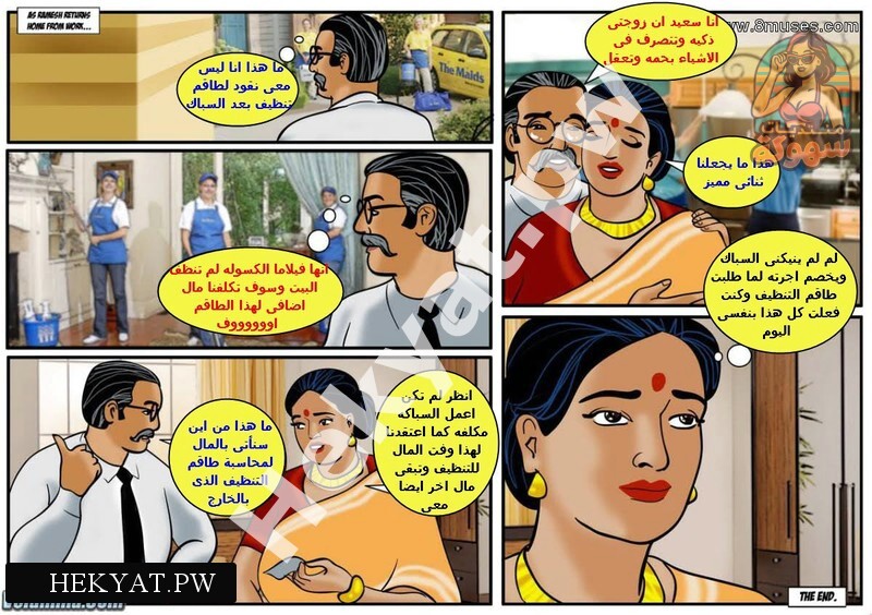 Hekyat.pw velamma ep31 plumbing problem 29