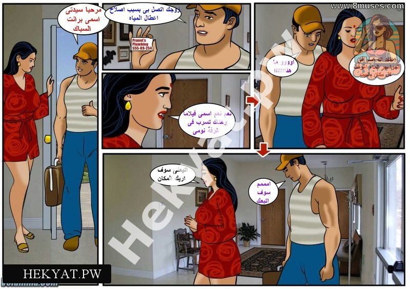 Hekyat.pw velamma ep31 plumbing problem 4