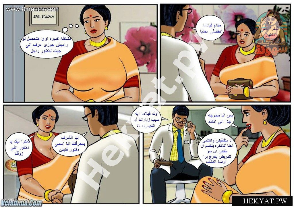Hekyat.pw Velamma Episode 37 A Sexy Visit to Sex Doctor 11 1024x724