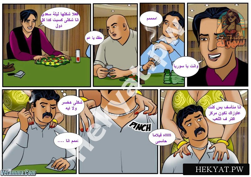 Hekyat.pw Velamma Episode 39 WHEN IT COMES TO THIS SEXY POKER GAME VELA IS ALL IN 13