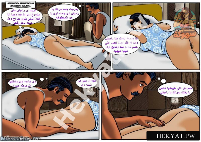 Hekyat.pw velamma episode 36 Savita Bhabhi and Velamma in the Same Comic 19
