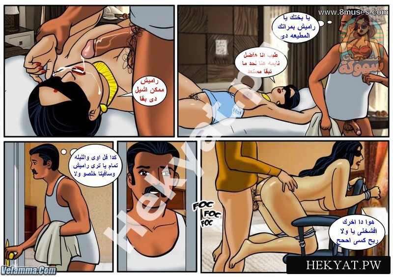 Hekyat.pw velamma episode 36 Savita Bhabhi and Velamma in the Same Comic 28