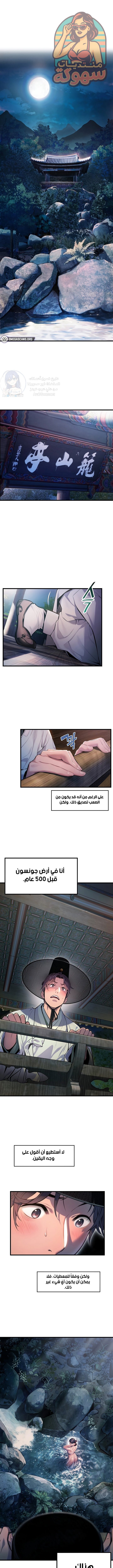 قصة مصوره مباركة الآلهة | الجزء رقم 01