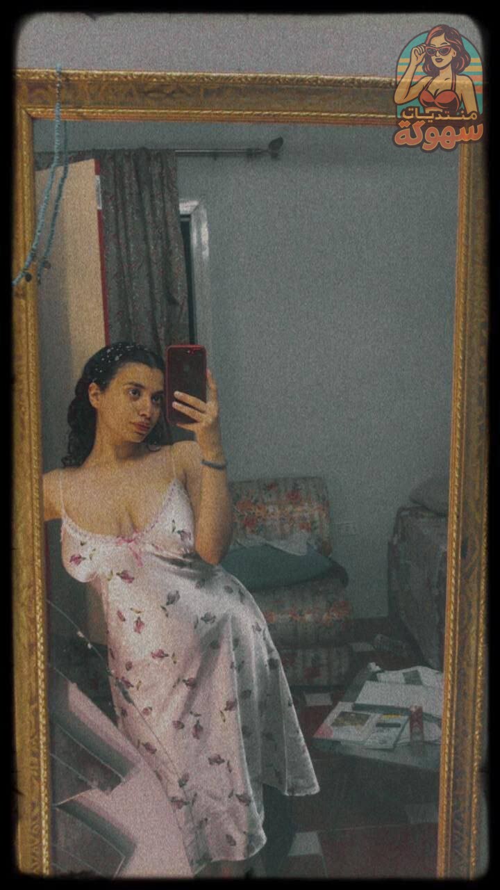 بنوته هاي كلاس بجسم كيرفي قمحي ابزازها جميلة اللبوة