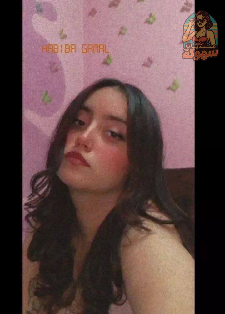 البوم للجميلة حبيبية جمال تصور نفسها عارية تمام واحلا البوم نودز مصري حرفيا