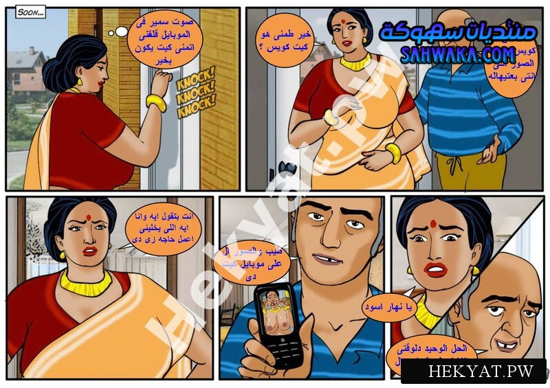 Hekyat.pw Velamma Episode 41 CHITT HAPPENS 11