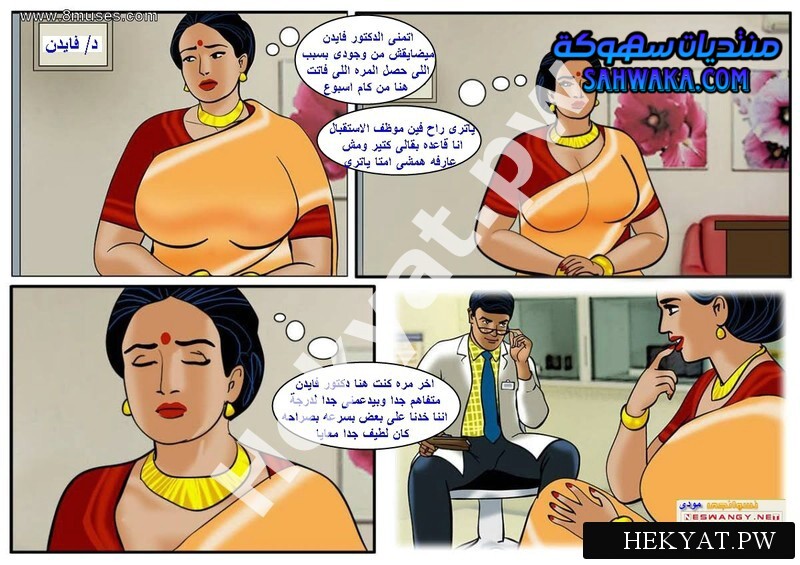 قصة فيلاما الحلقة 044 الدكتور الحقيقي