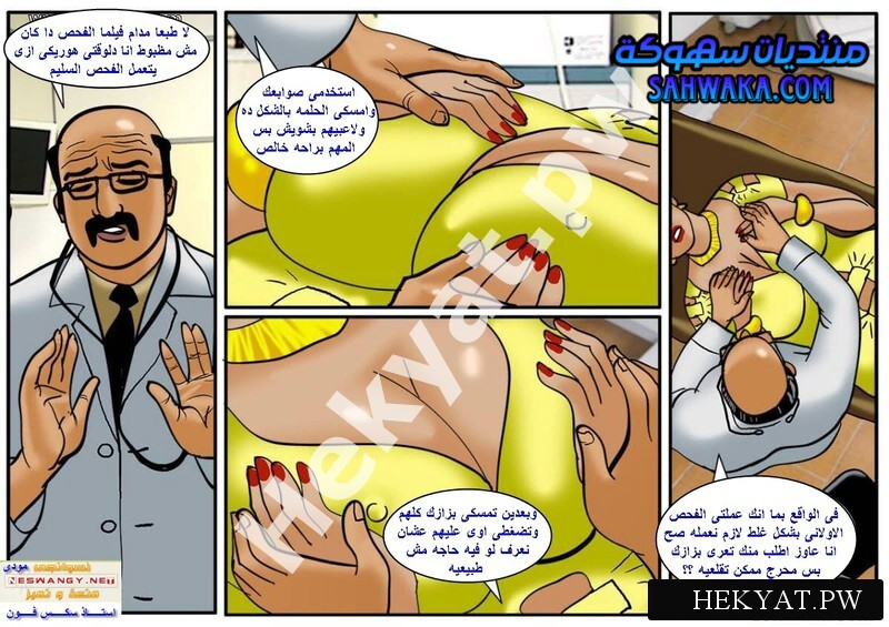 Hekyat.pw Velamma Episode 44 “The Real Doctor Will See You Now” 11