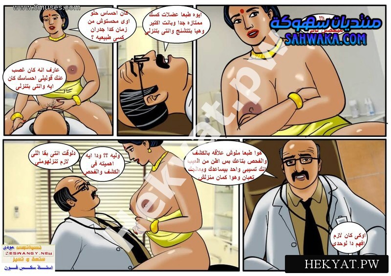 Hekyat.pw Velamma Episode 44 “The Real Doctor Will See You Now” 25