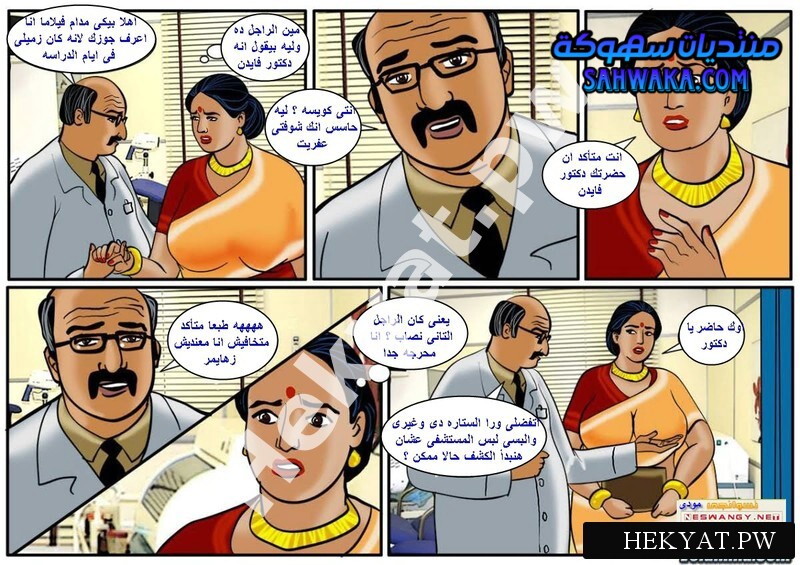 Hekyat.pw Velamma Episode 44 “The Real Doctor Will See You Now” 3