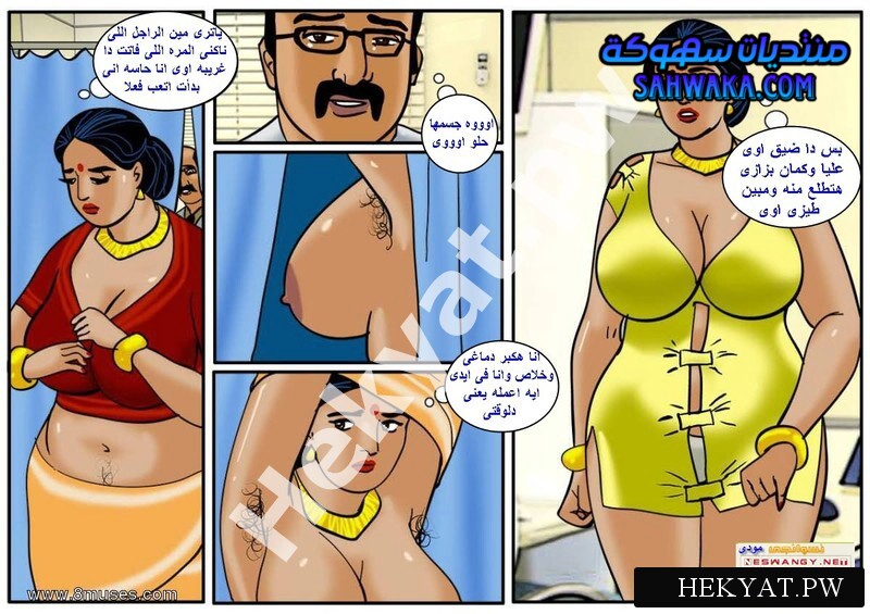 Hekyat.pw Velamma Episode 44 “The Real Doctor Will See You Now” 4