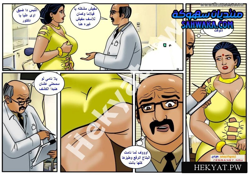 Hekyat.pw Velamma Episode 44 “The Real Doctor Will See You Now” 5