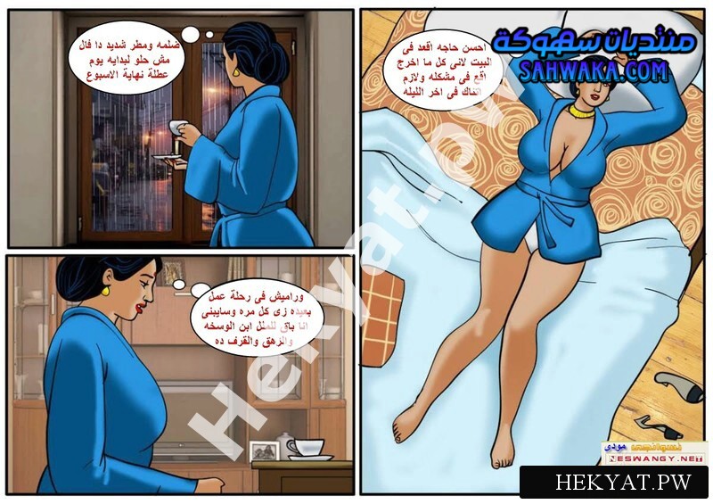 قصة فيلاما الحلقة 045 ممارسة الجنس على التليفون