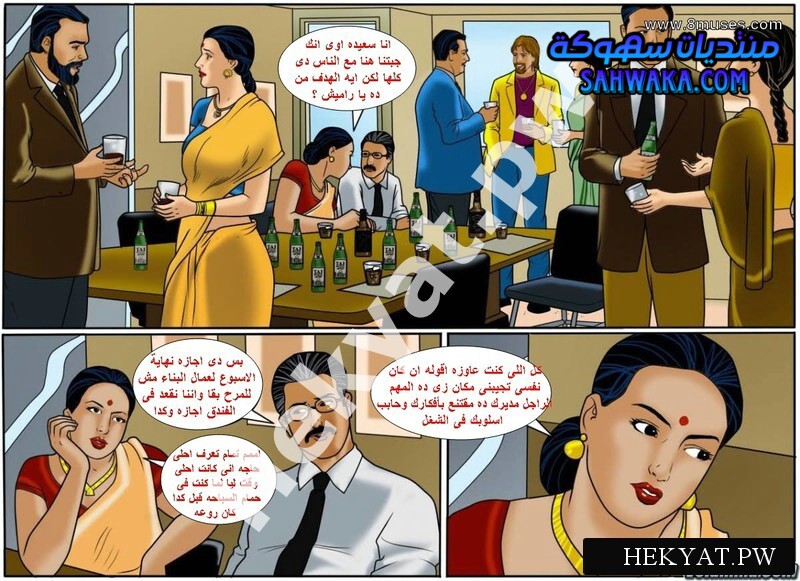 قصة فيلاما الحلقة 046 مع رئيس العمل